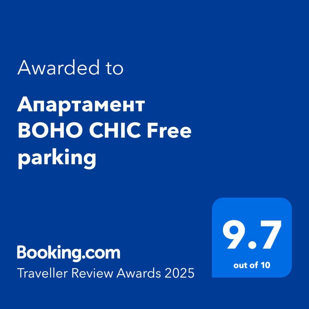 Апартамент Boho Chic Free Parking 바르나 외부 사진